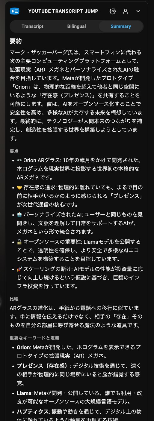 Dark mode summary panel
