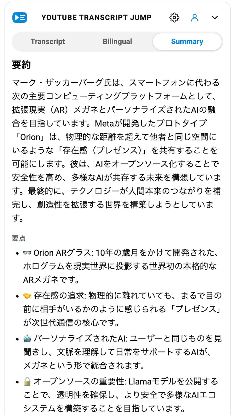 AI-generated summary in Japanese next to the video